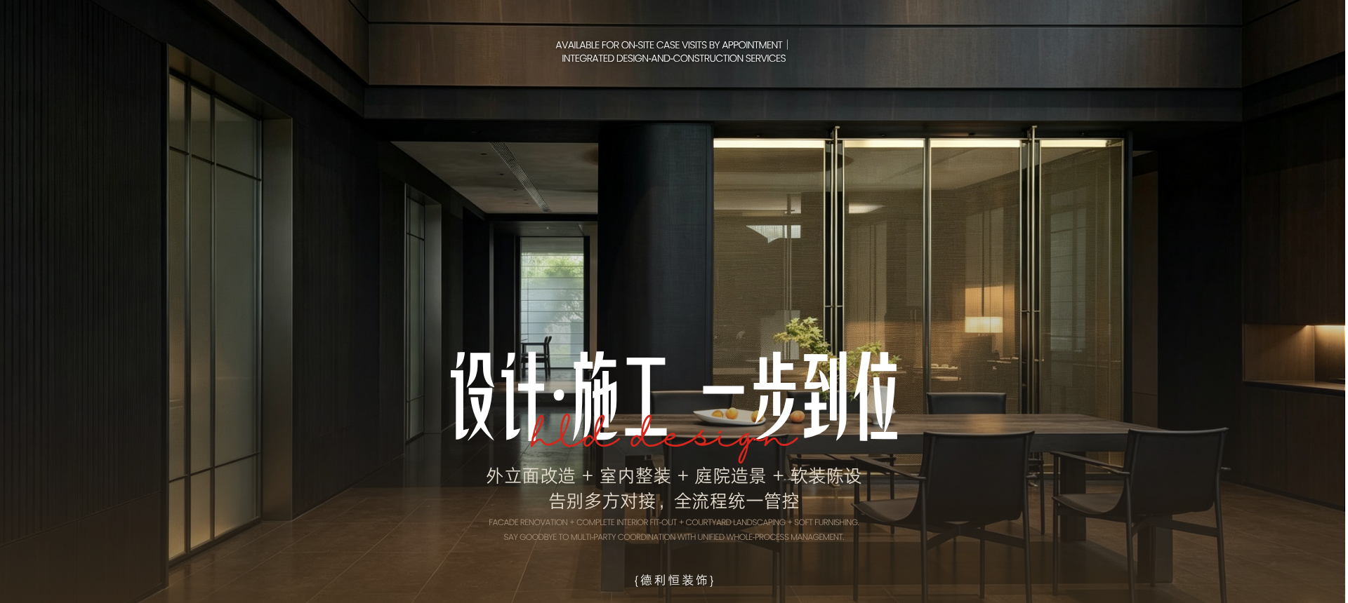 富阳德利恒banner