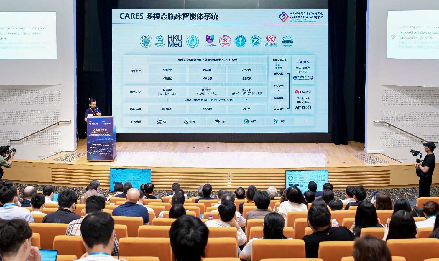 CAIR 研究员易东介绍CARES 4.0