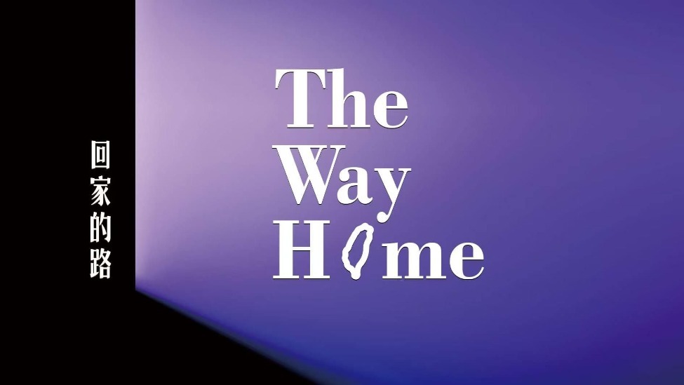 The Way Home