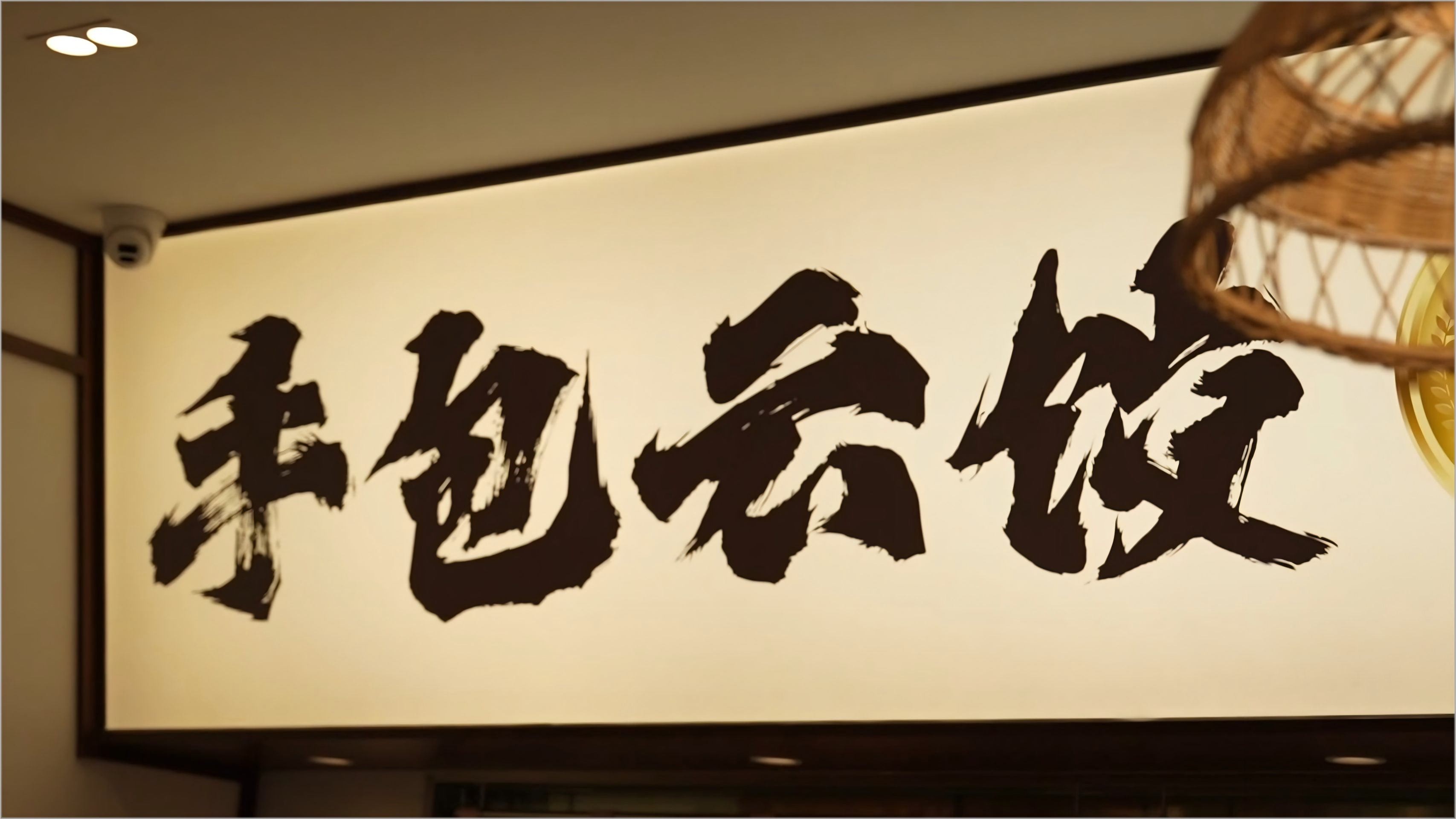 WPS图片.png