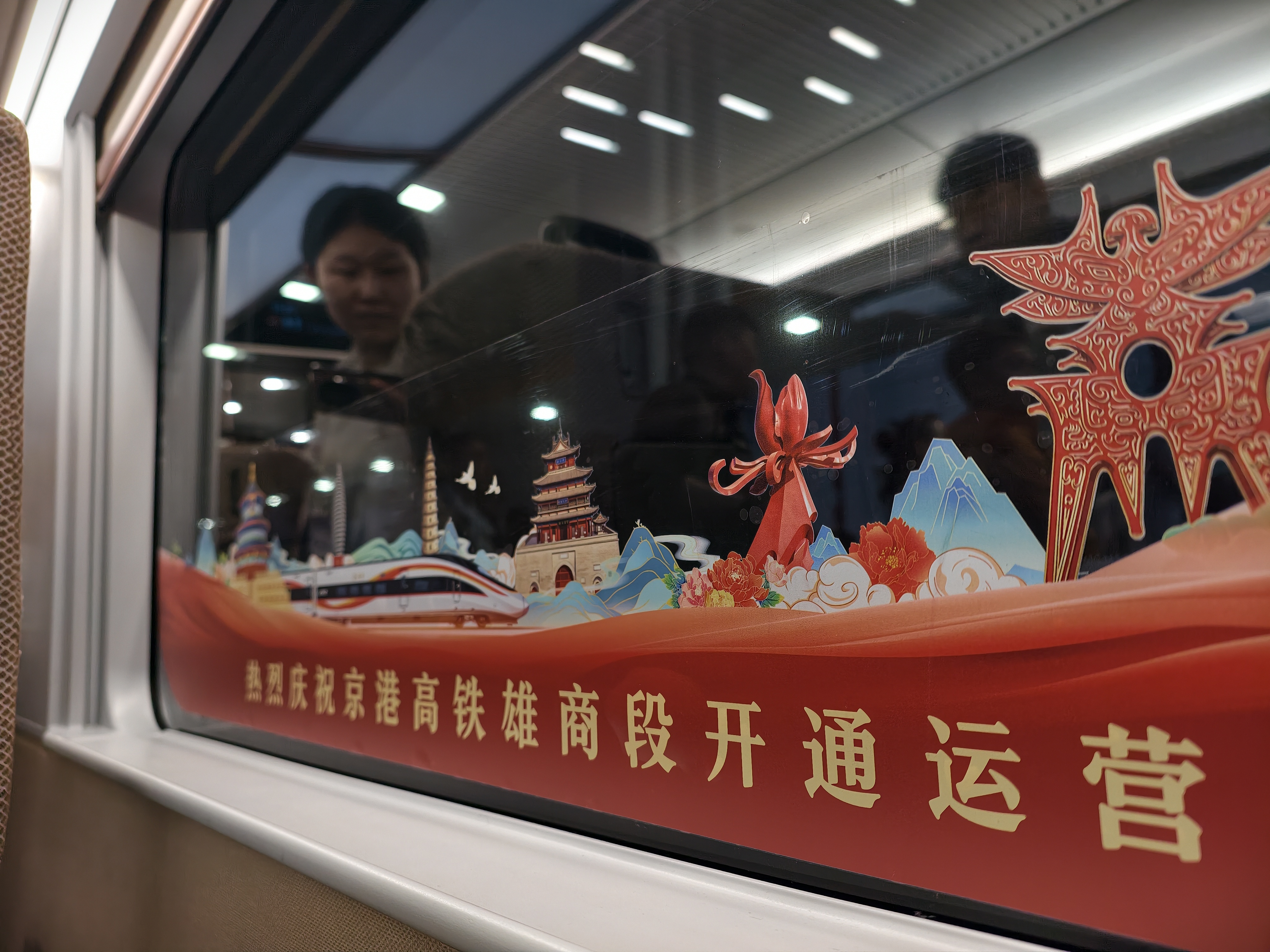 河北衡水纳入首都一小时通勤圈