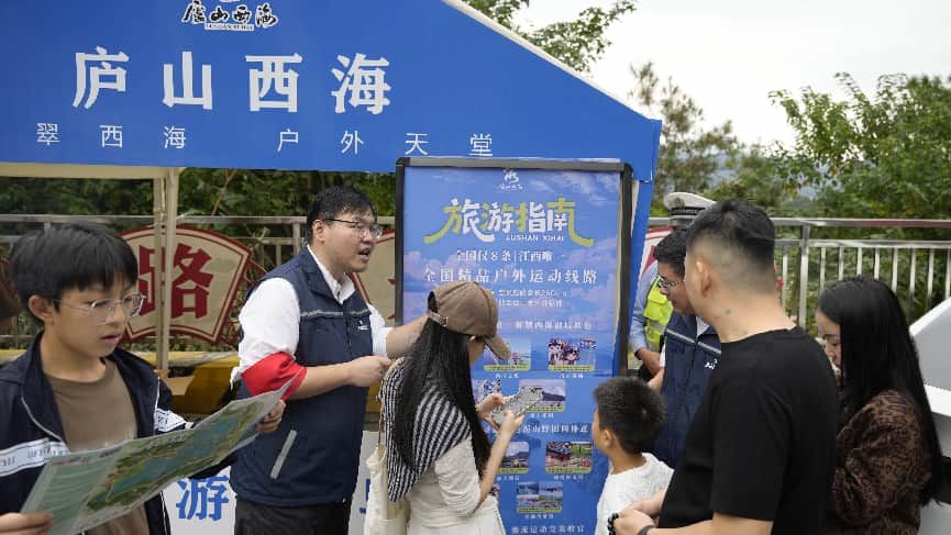 美景相伴 服务暖心——庐山西海高标准护航国庆假日旅游