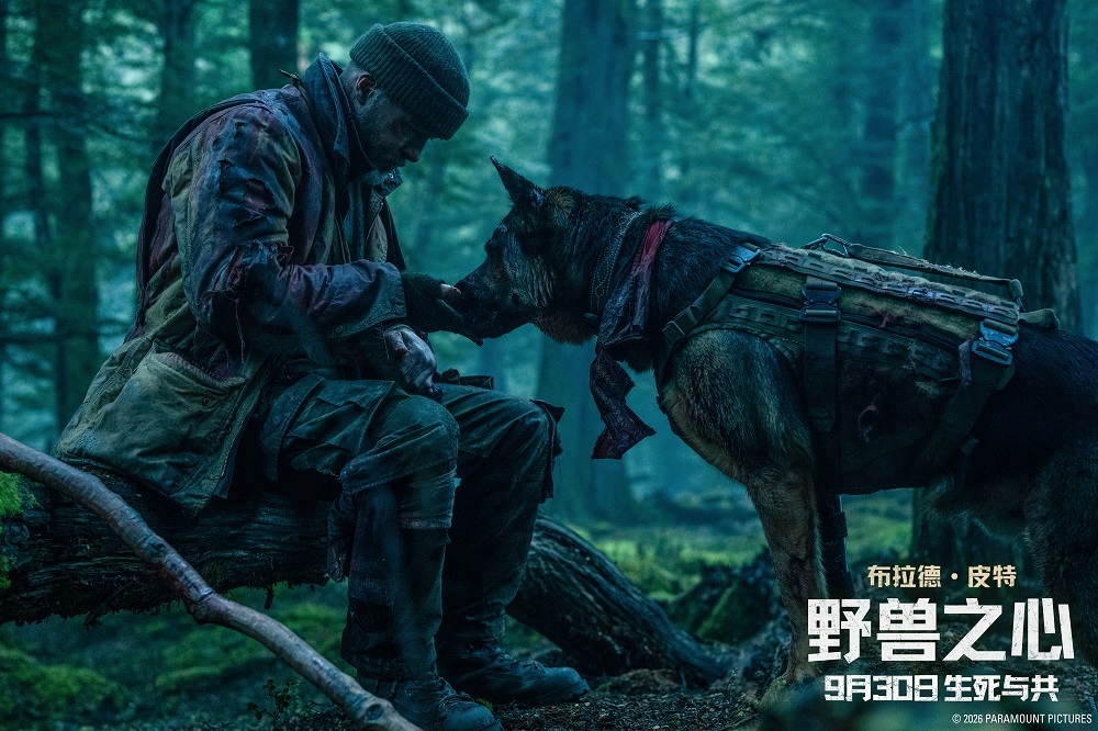 布拉德&middot;皮特新片《野兽之心》举行超前观影活动人犬羁绊感动观众