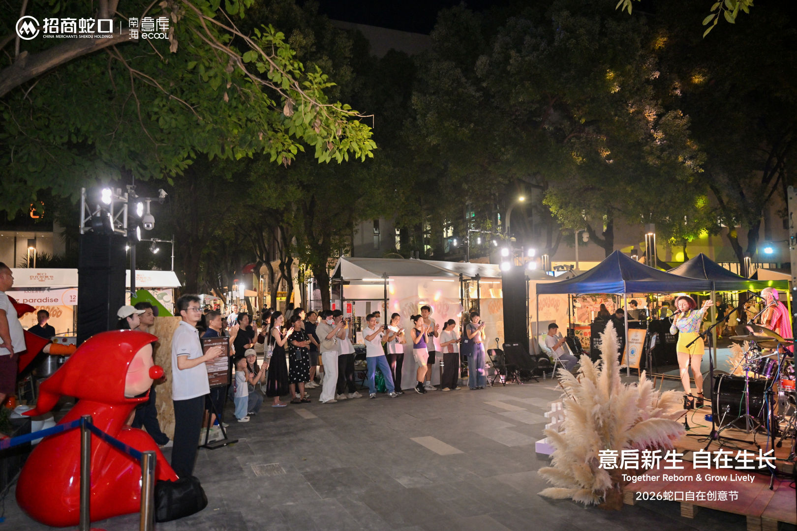 招商蛇口南海意库2026蛇口自在创意节启幕