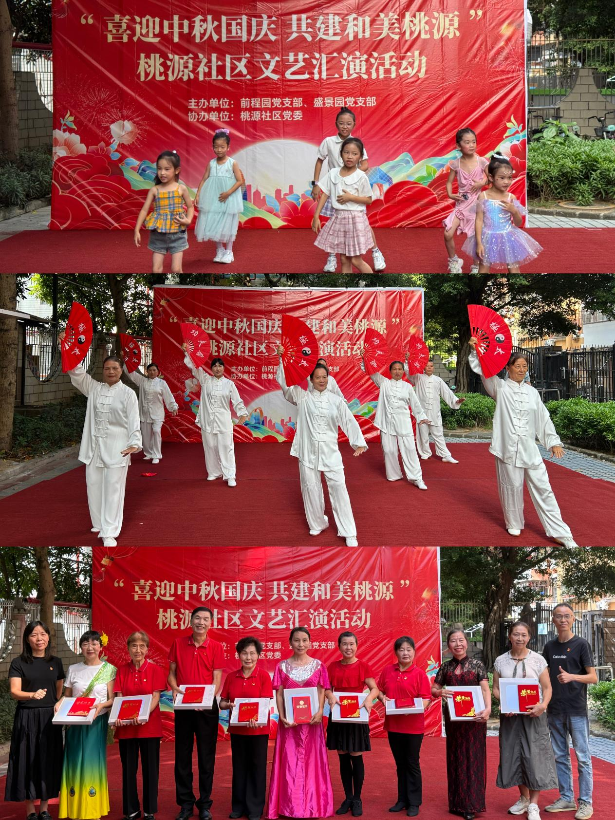 喜迎中秋国庆 共建和美桃源