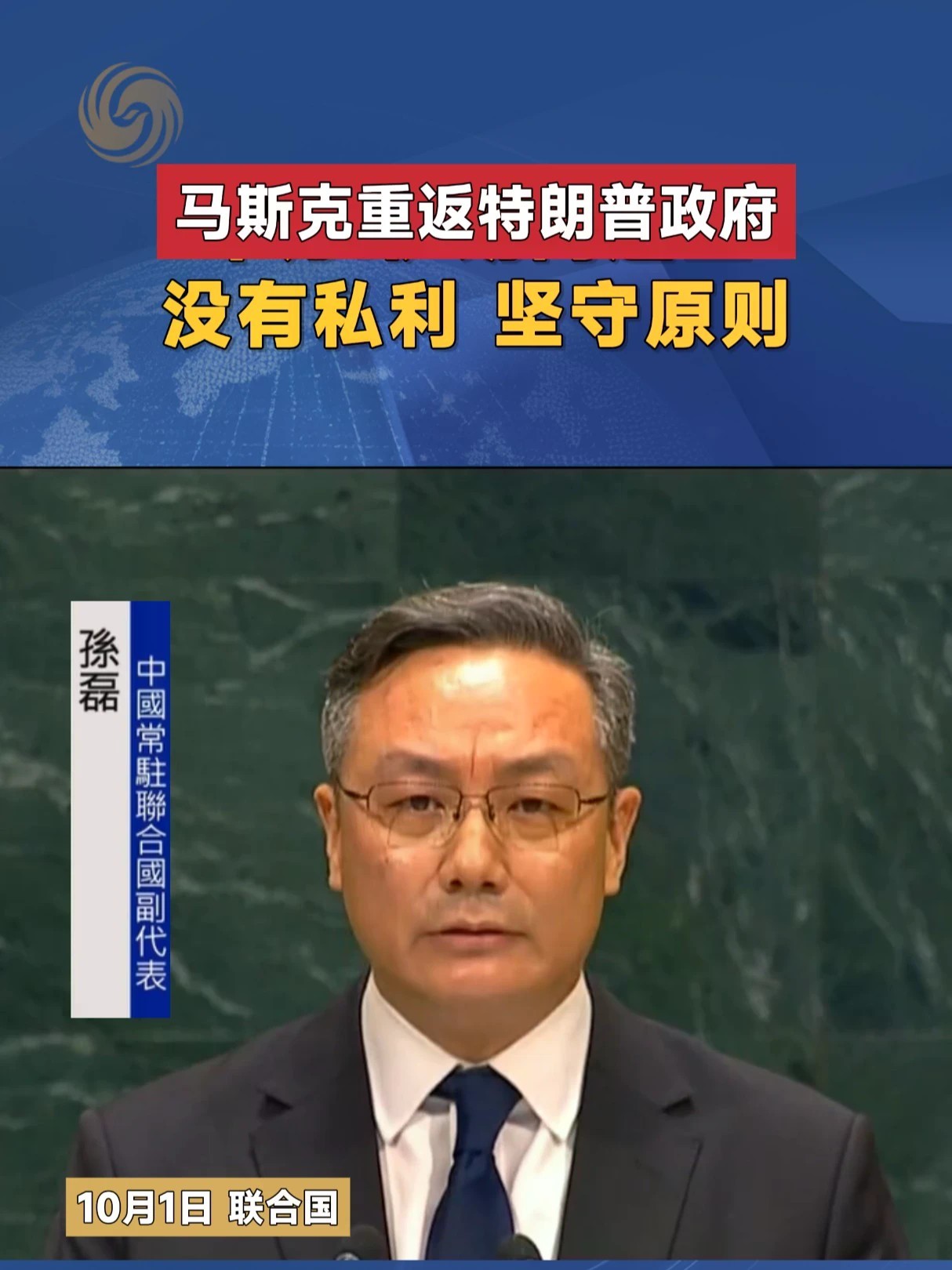 否决美方伊朗核问题草案 中方：伊朗问题上没有私利 坚守原则#联合国 #伊朗 #一票否决权