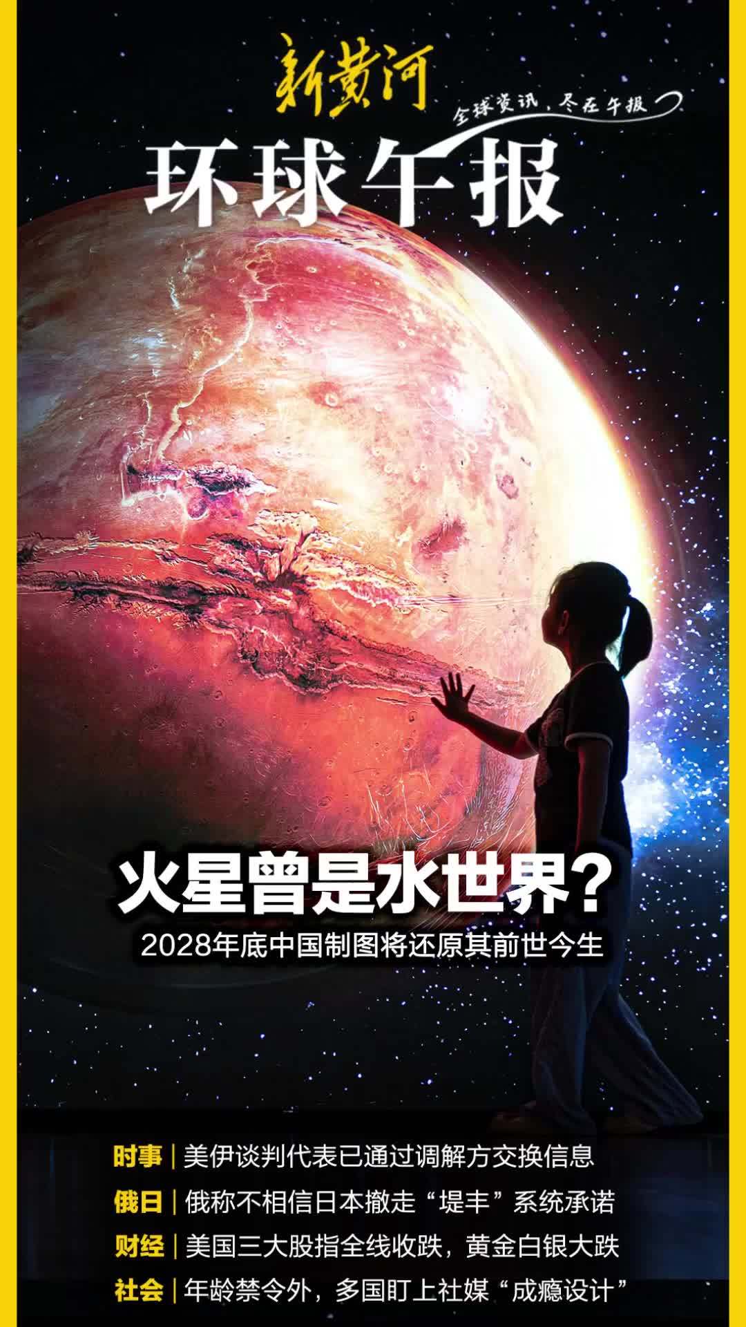 2026年9月29日环球午报