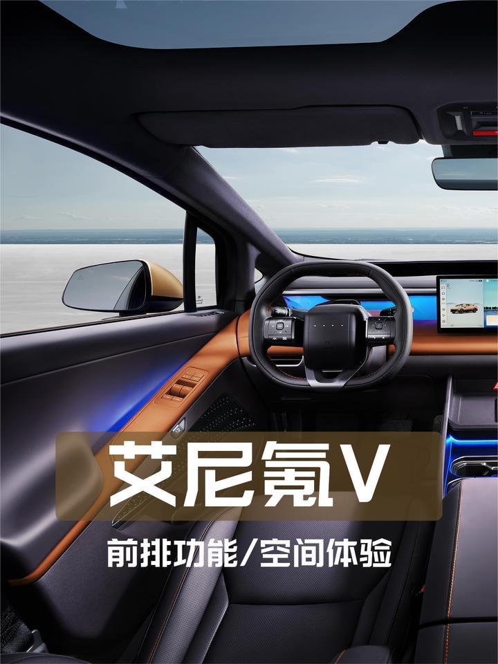 北京现代艾尼氪V前排体验：功能配置如何？储物空间怎样？