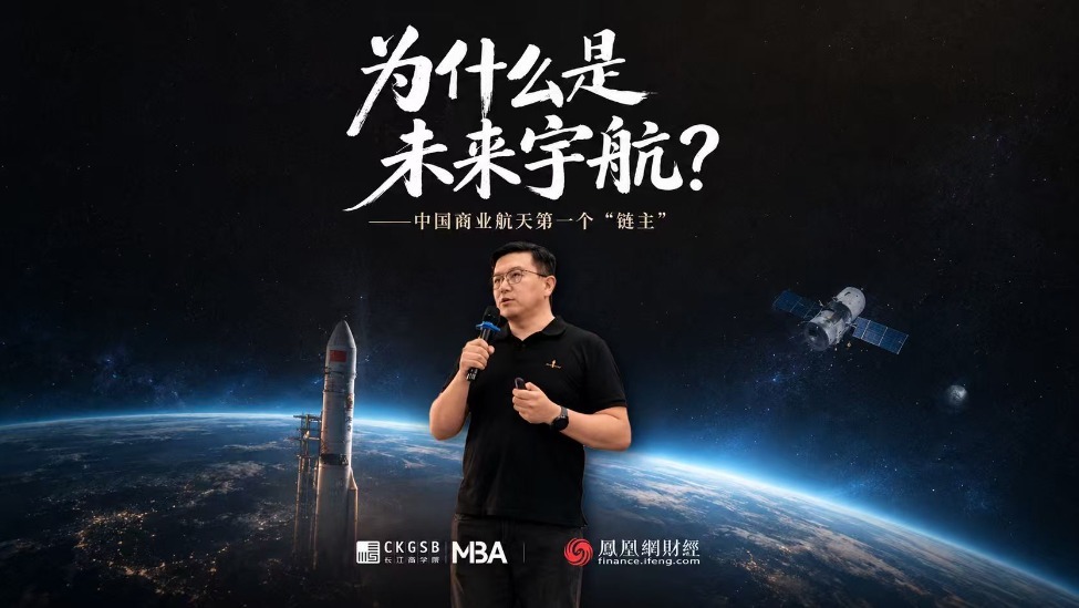 为什么是未来宇航？