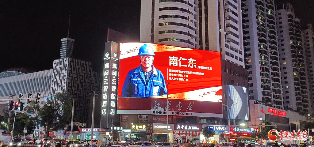 兰州西站附近新华书店户外大屏上，袁隆平、南仁东、茅以升等科学家的事迹图片依次展出。