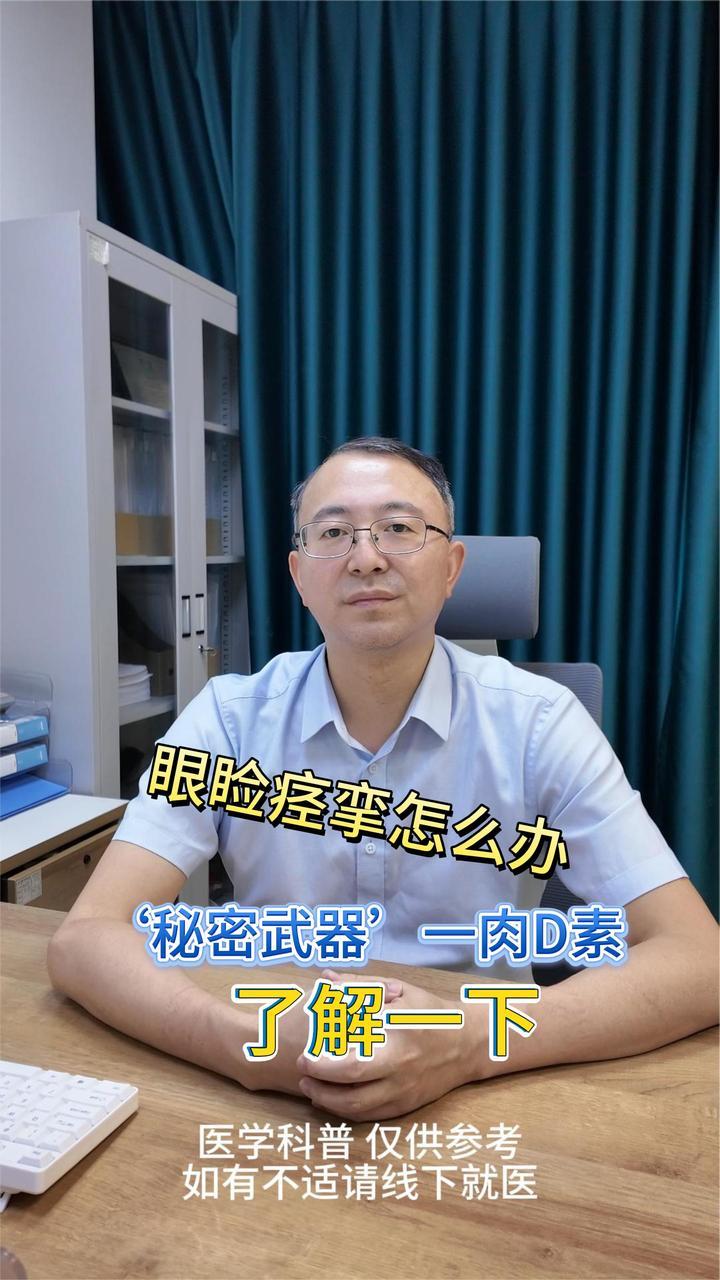 眼睑痉挛影响生活？“秘密武器”肉毒素来帮忙
