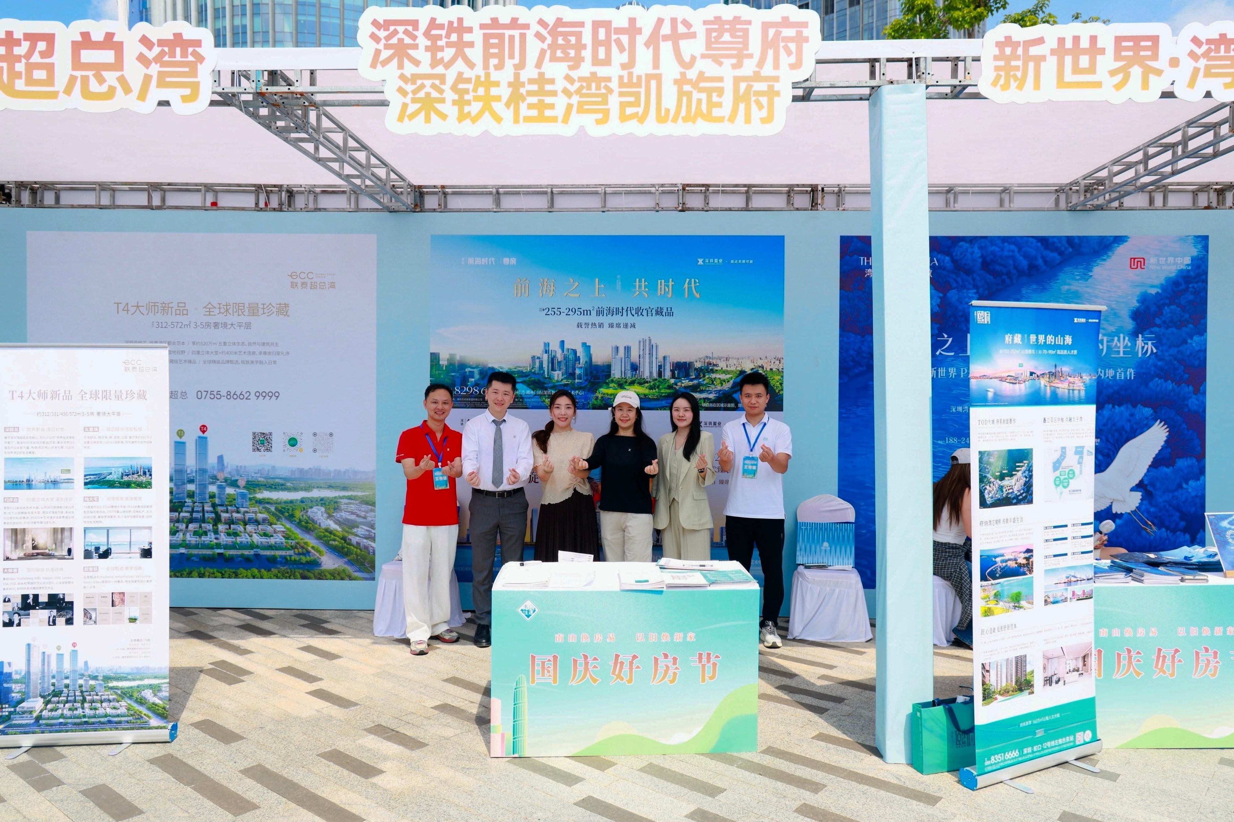 南山换房易3.0新政上线助力市民轻松安家 “南山换房易·以旧焕新家”2026南山好房节国庆专场正式启幕