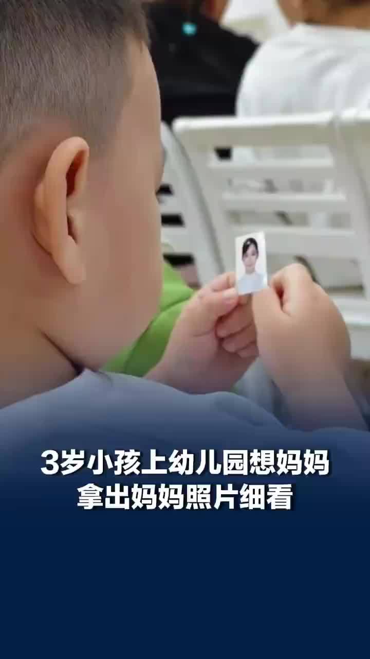 萌娃带妈妈寸照去幼儿园上课偷偷看