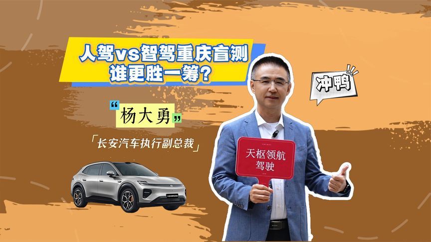 不看方向盘，只凭身体感受，你能猜出是谁在开吗？