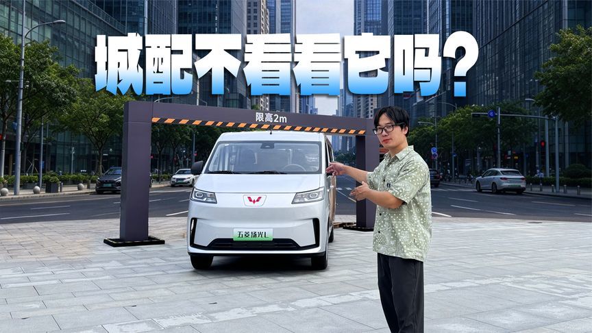 创业小帮手，售价8.78万起 五菱扬光L究竟有多能装？