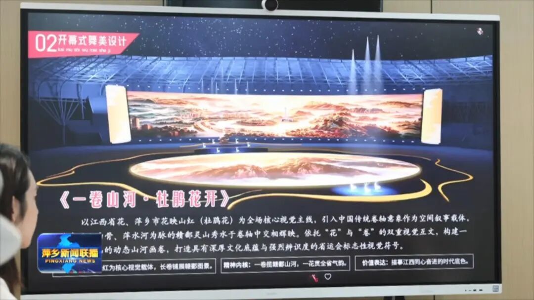 9.28开幕式.mp4_20260928_150830998.jpg