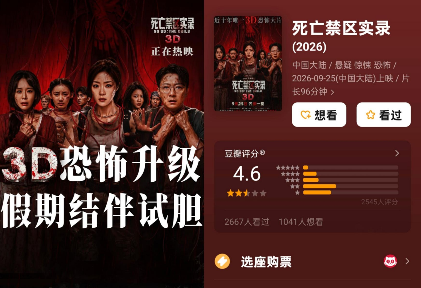 2026中秋档总票房2.71亿，新旧影片同台表现差距明显