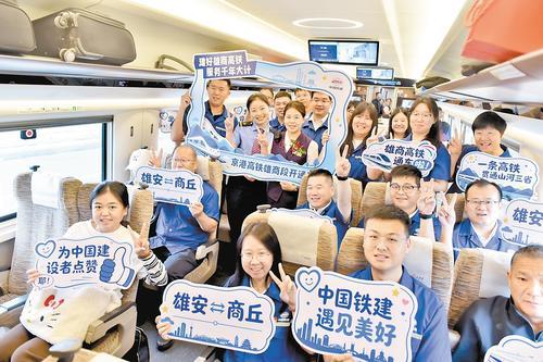 9月28日,建设者、列车工作人员和旅客在G3941次列车上合影。当天,京港高铁雄安至商丘段开通运营,雄安至商丘最快2小时27分钟可达。新华社发(王观生摄)