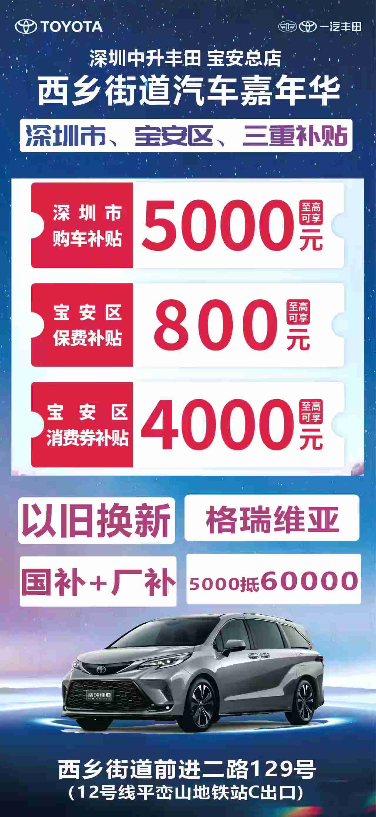 双十购车狂欢!2026宝安“畅享湾区 宝安之约”消费季西乡国际汽车嘉年华10月10日启幕
