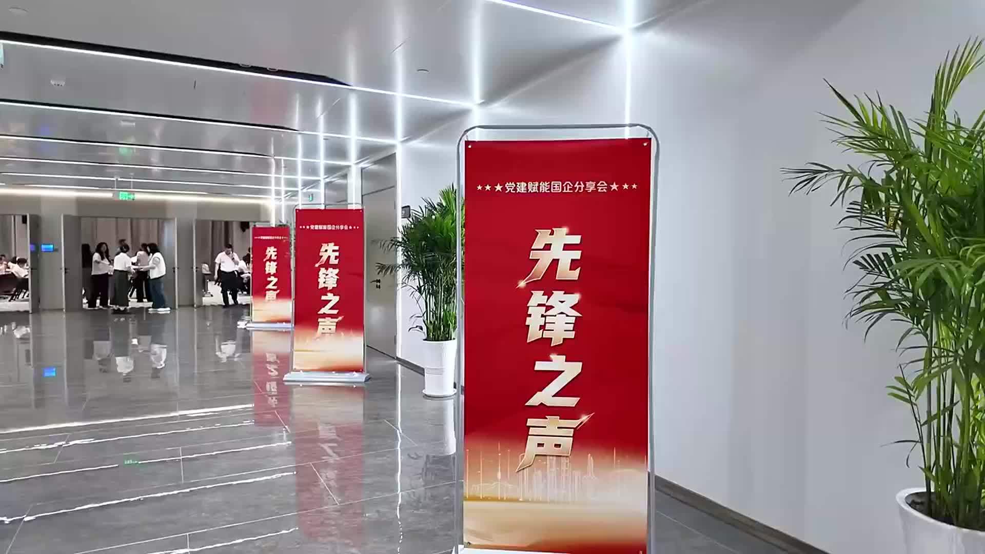 党建赋能强国企 先锋聚力促发展——历下区国企党工委举办主题分享会