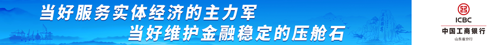 工商银行