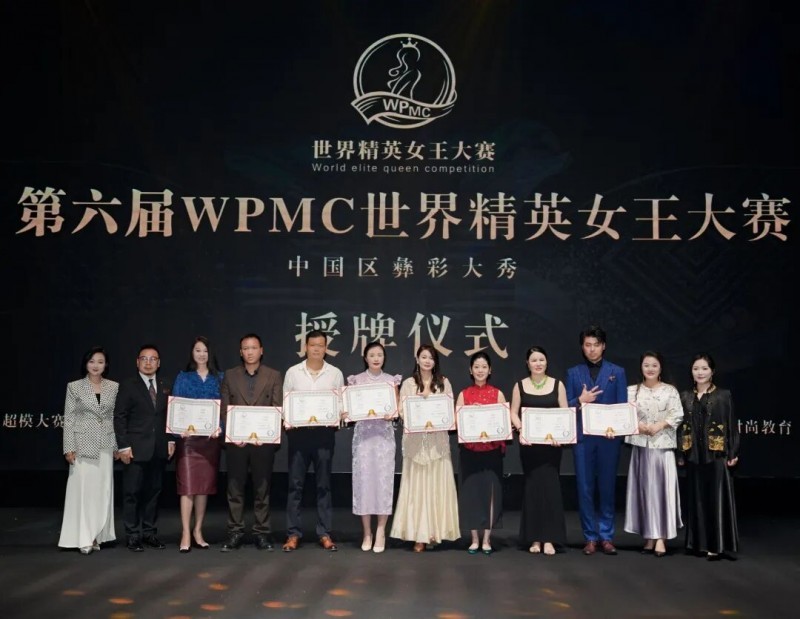 组委会及赛区职务授牌: