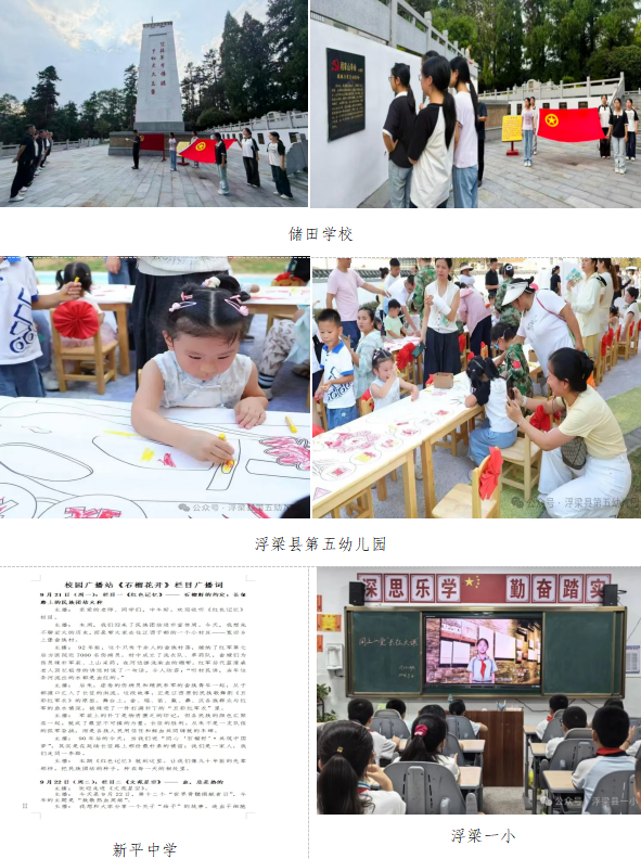浮梁县开展2026年民族团结进步宣传周系列活动