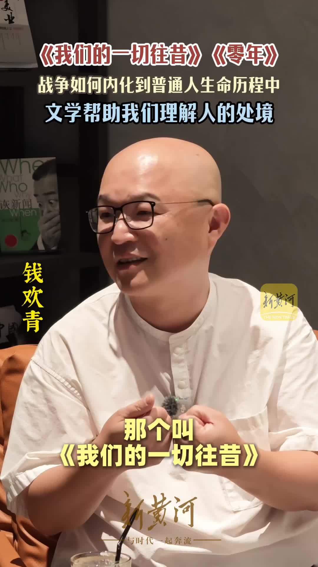 战争如何内化到普通人的生命历程中丨海右读书