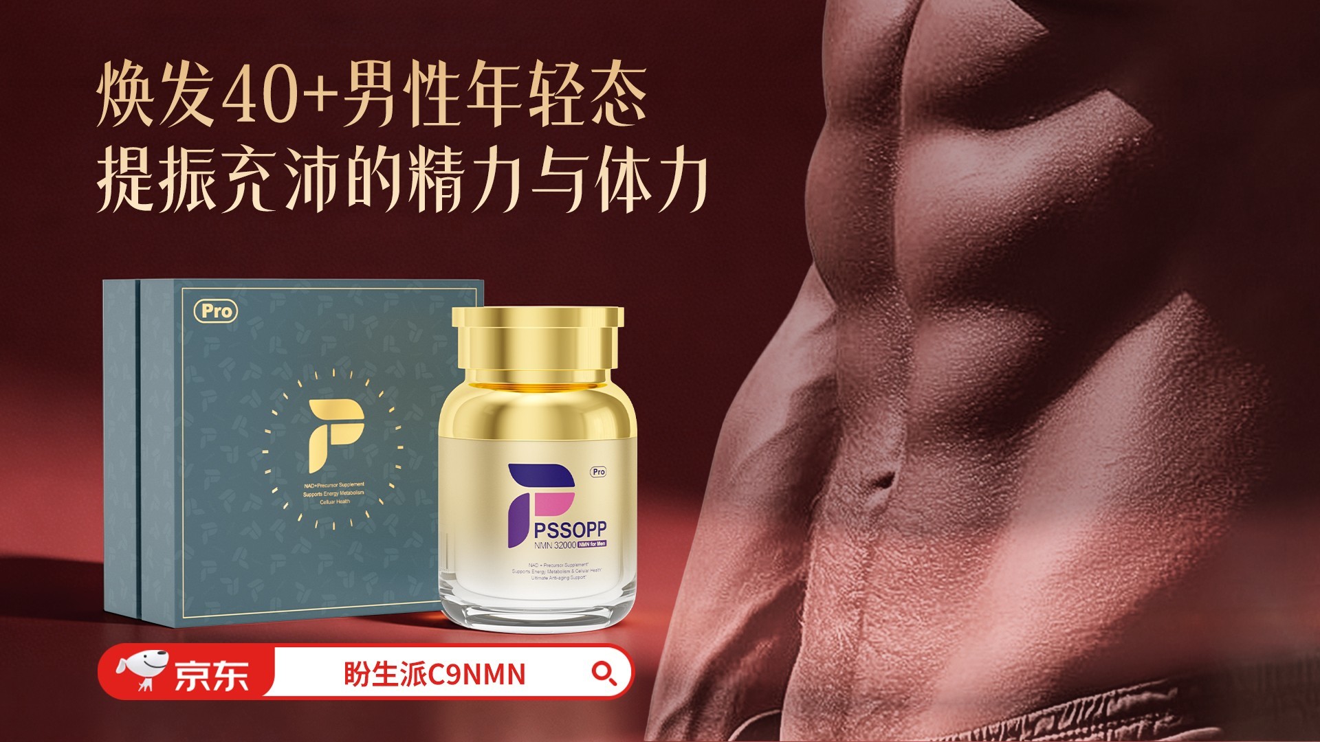 男款提振精力-1.jpg