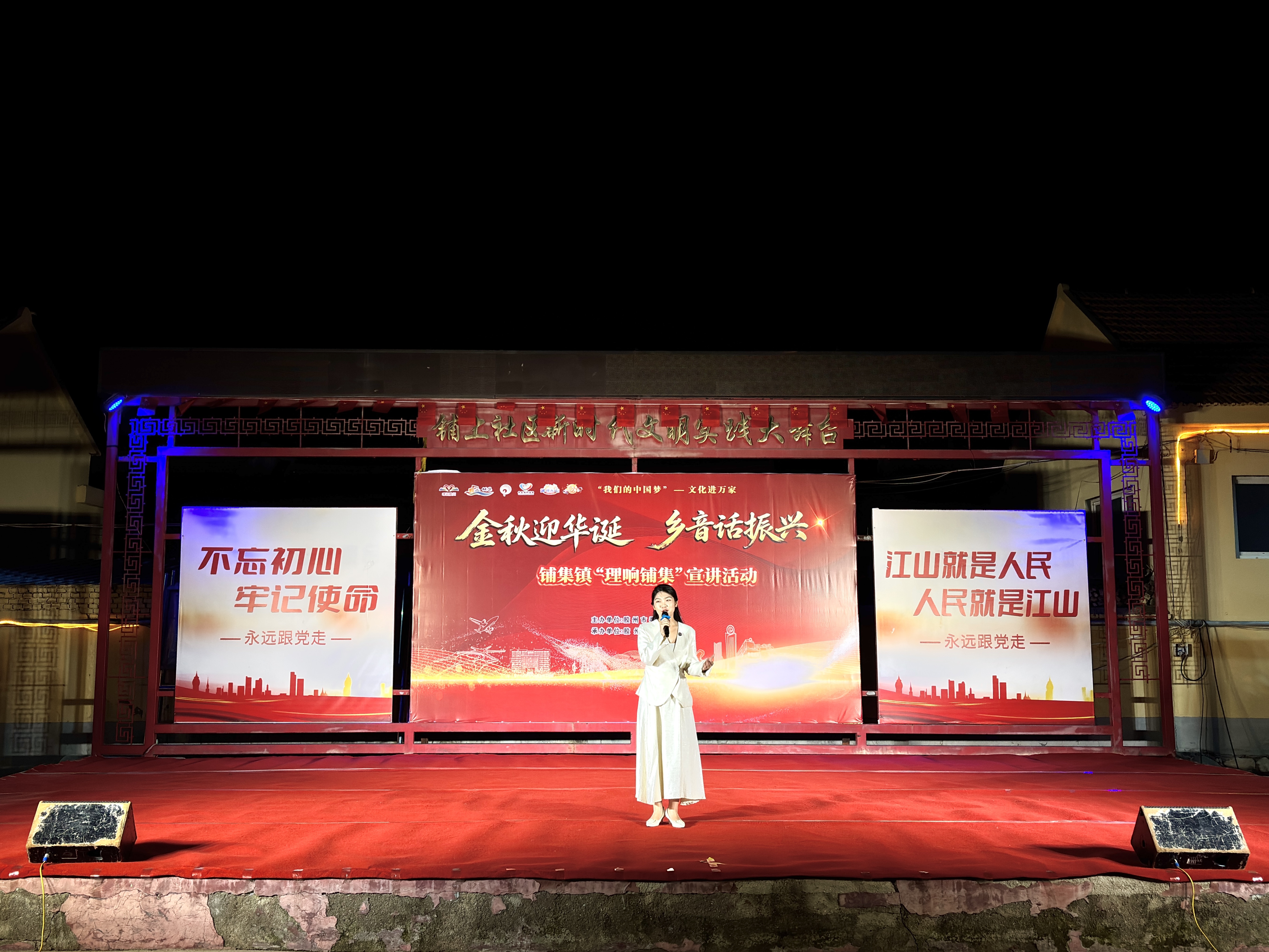 山东胶州:乡音庆华诞 百姓登台来