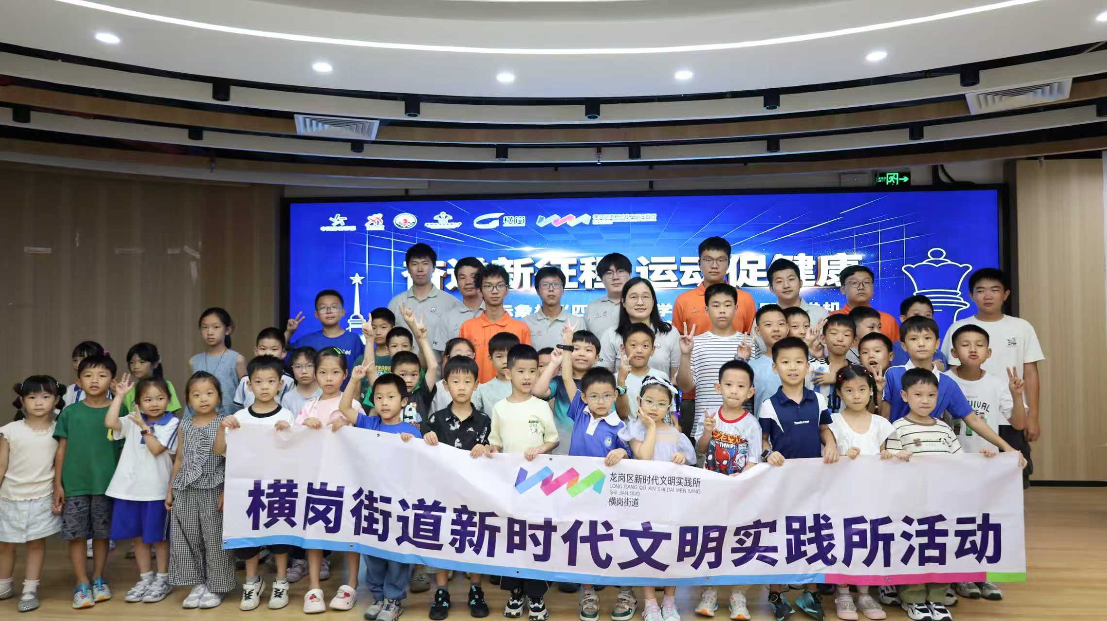 “奋进新征程 运动促健康”2026年国际象棋“四进”全民健身志愿服务活动横岗专场成功举行
