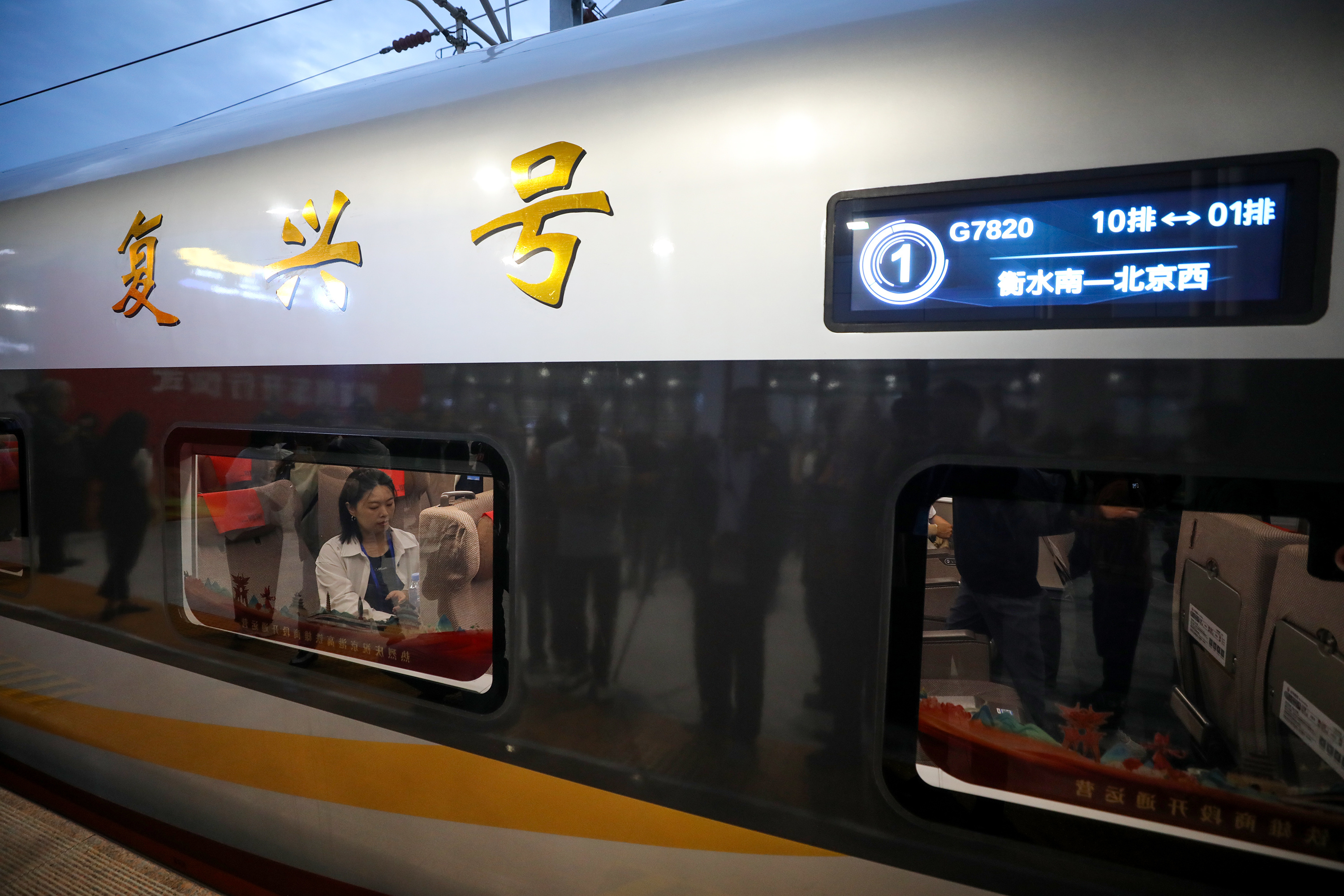 河北衡水纳入首都一小时通勤圈