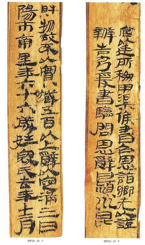 建武三年候粟君所责寇恩册(局部)