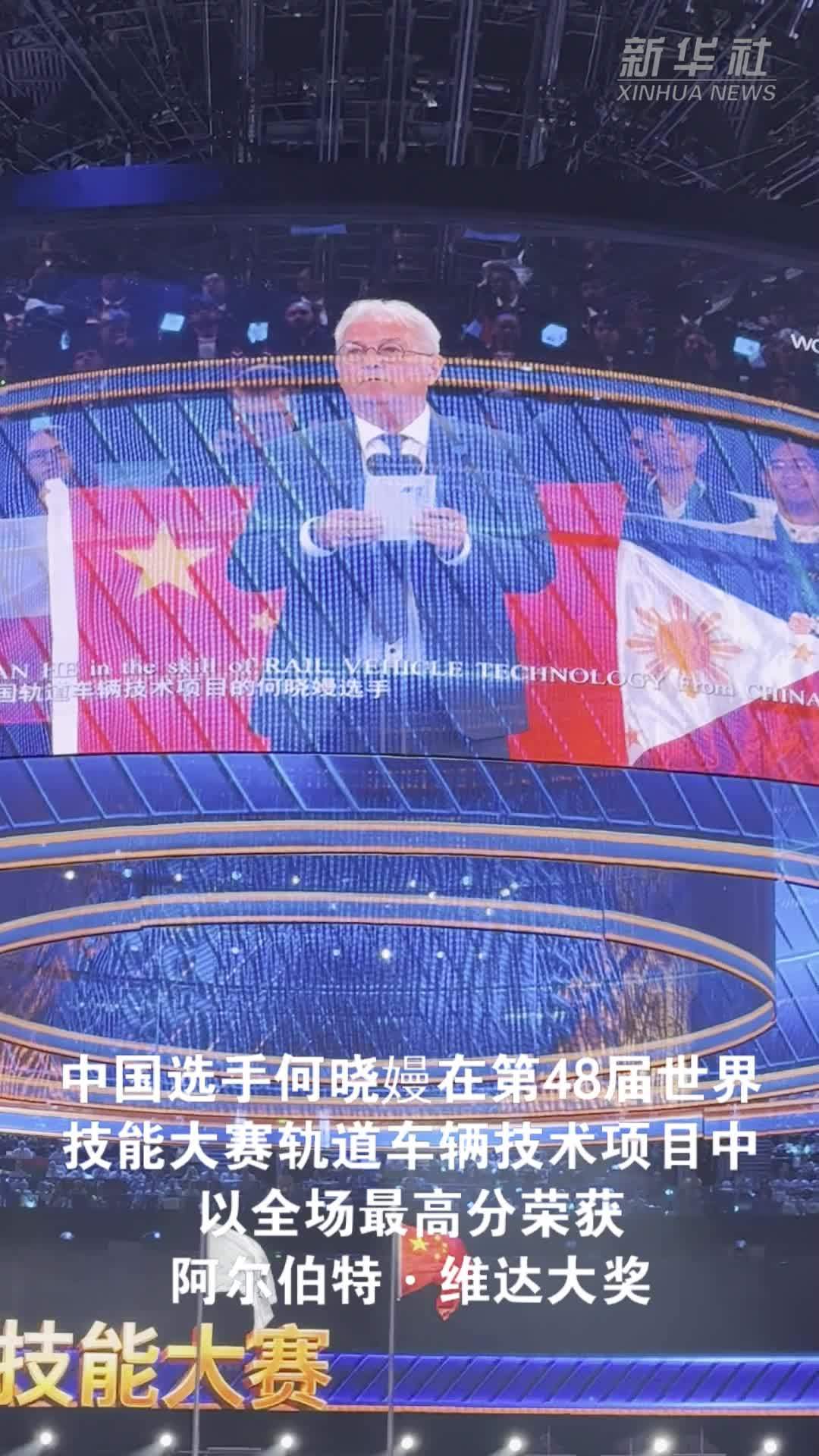 中国选手何晓嫚获世界技能大赛大奖