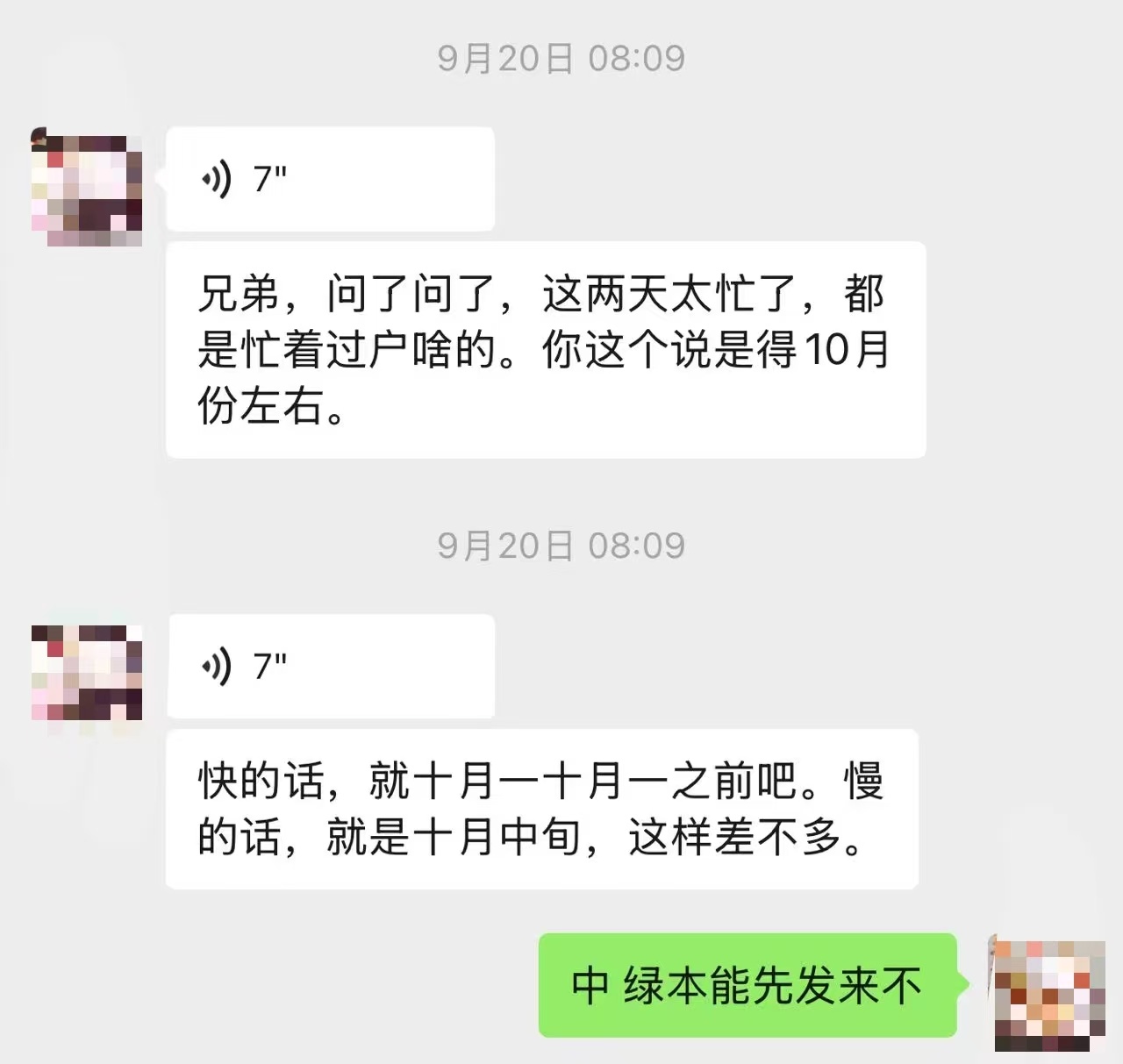 受访者供图