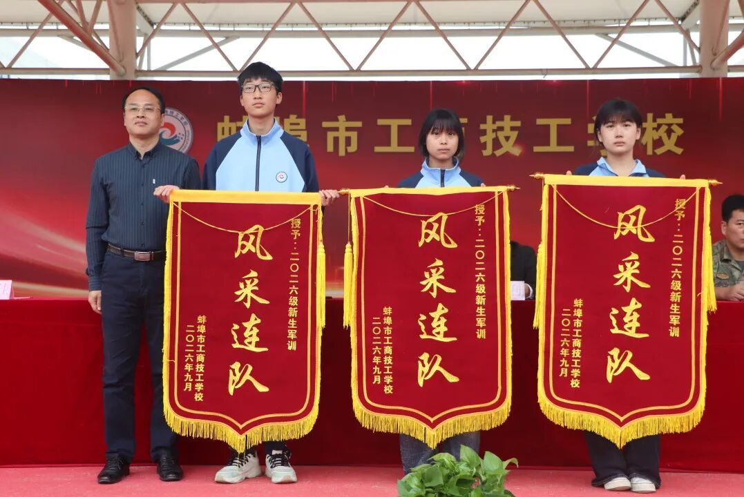 军训标兵：由校学生处主任张干上台颁奖并合影留念；