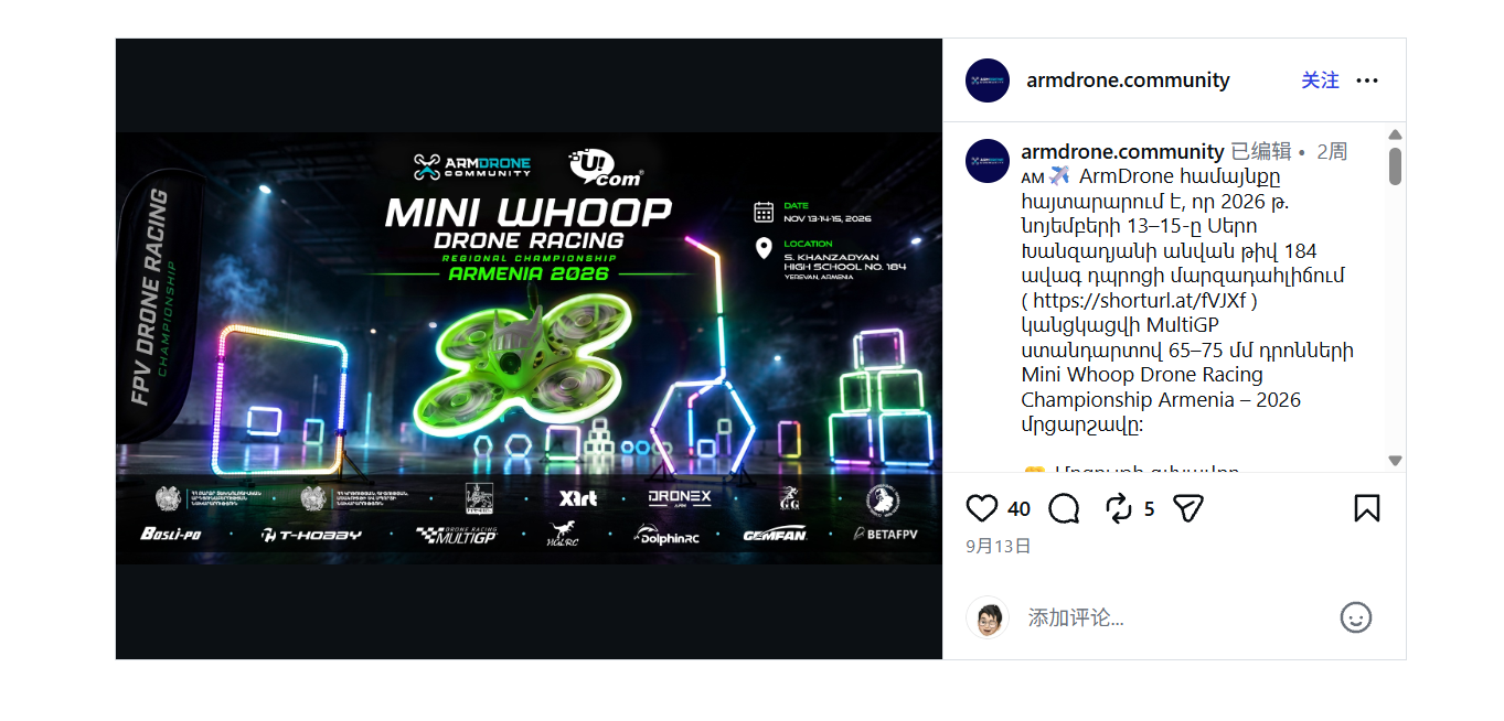 图 6 亚美尼亚 Mini Whoop.png