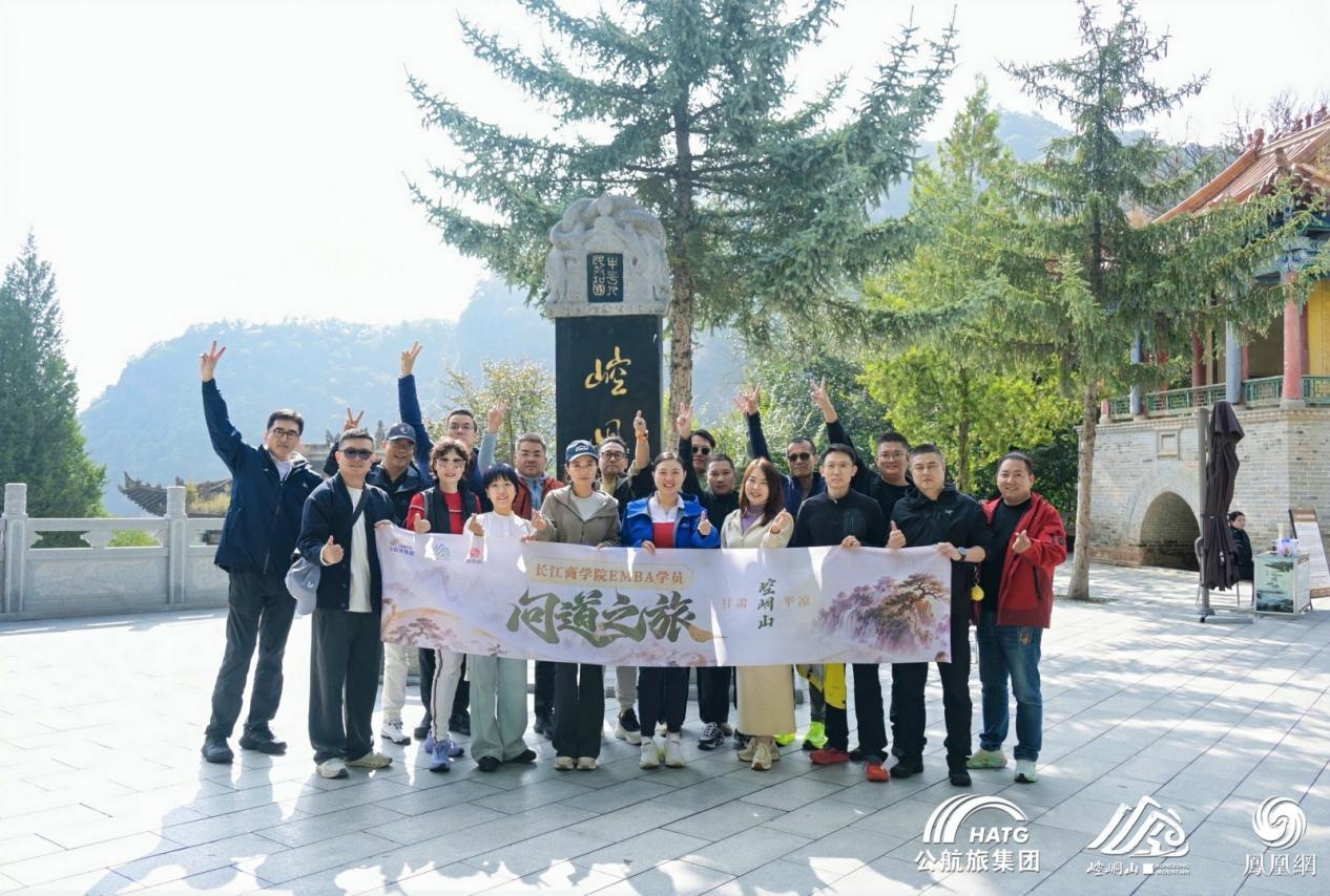 首期“问道崆峒”企业家高级道学研修班在甘肃平凉举办。朱文玮 摄