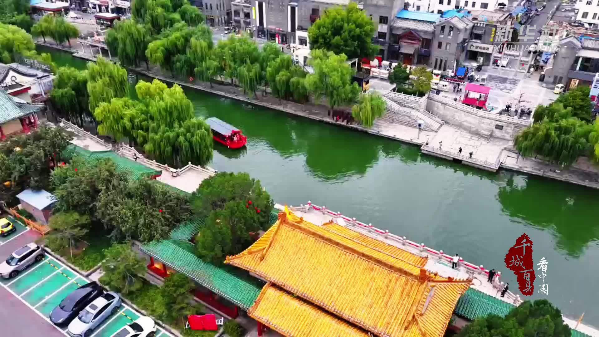 千城百县看中国｜山东济宁：“运河记忆”节庆焕新彩