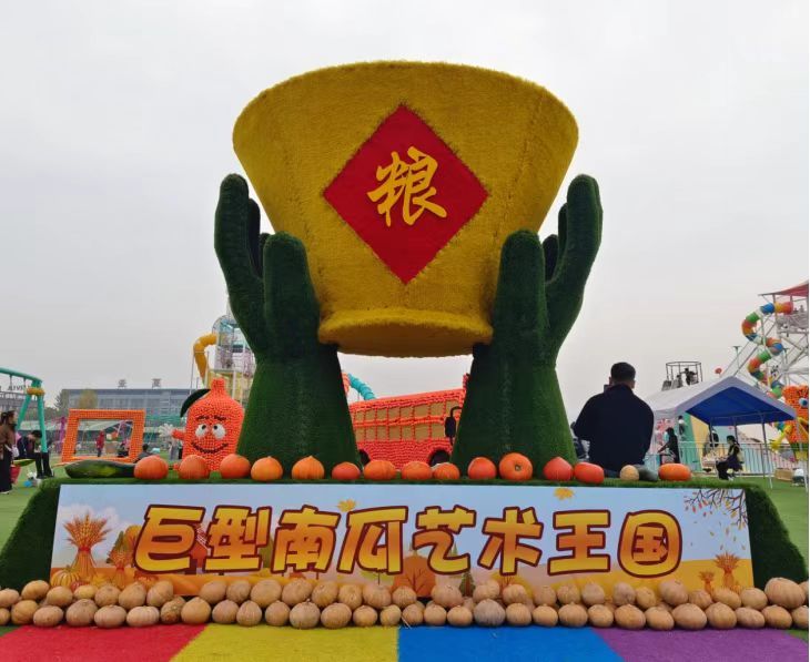巨型南瓜艺术王国
