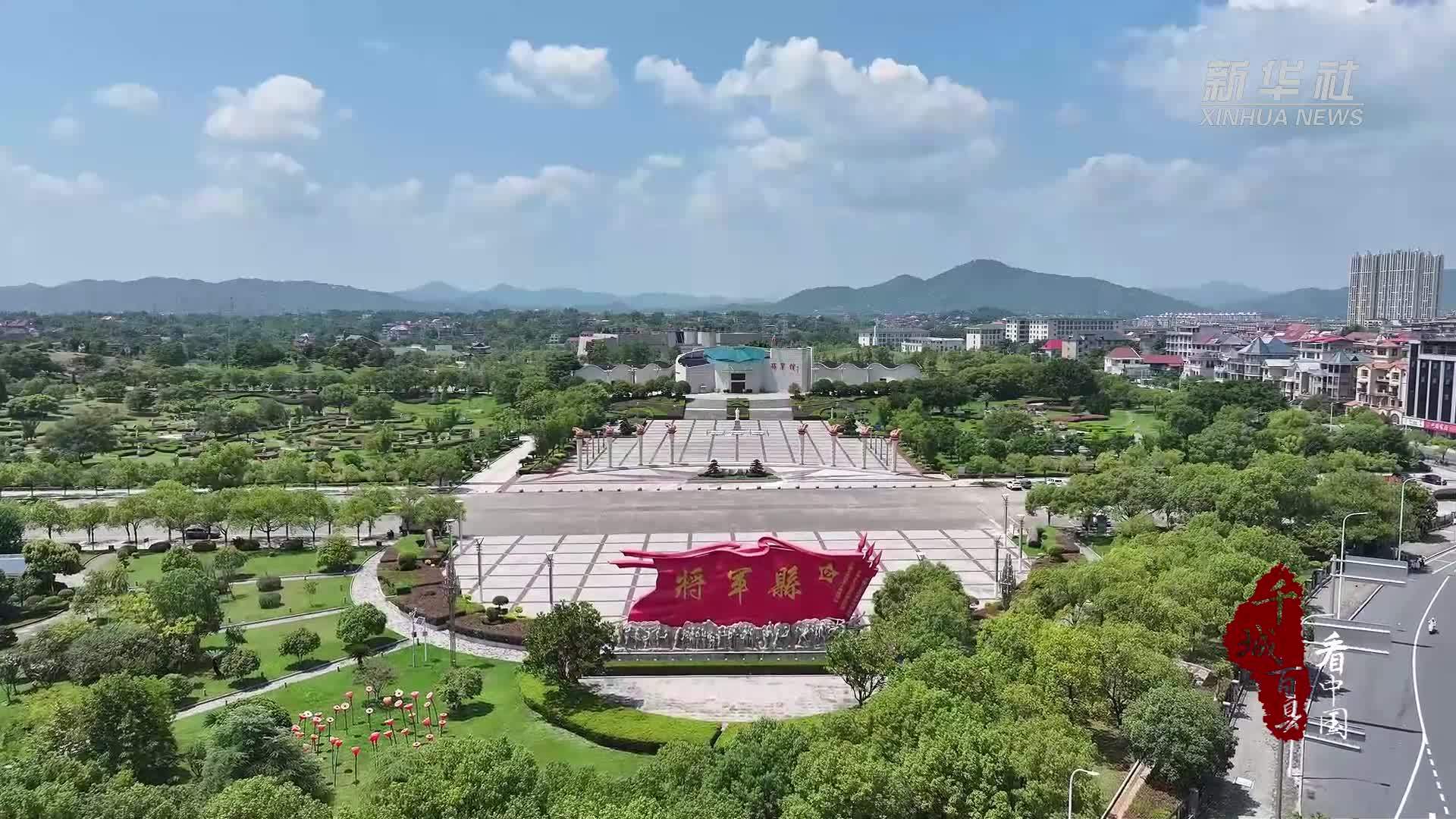 千城百县看中国｜江西兴国：红色沃土织就产业新篇