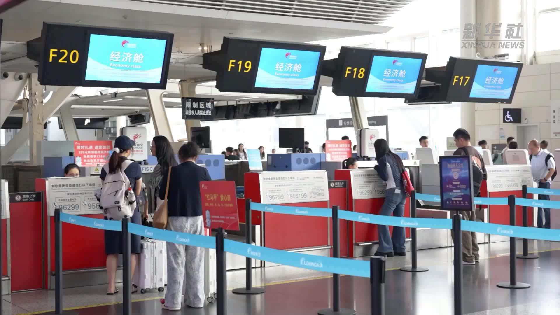 杭州：机场及航司多措并举保障长假亲子出行