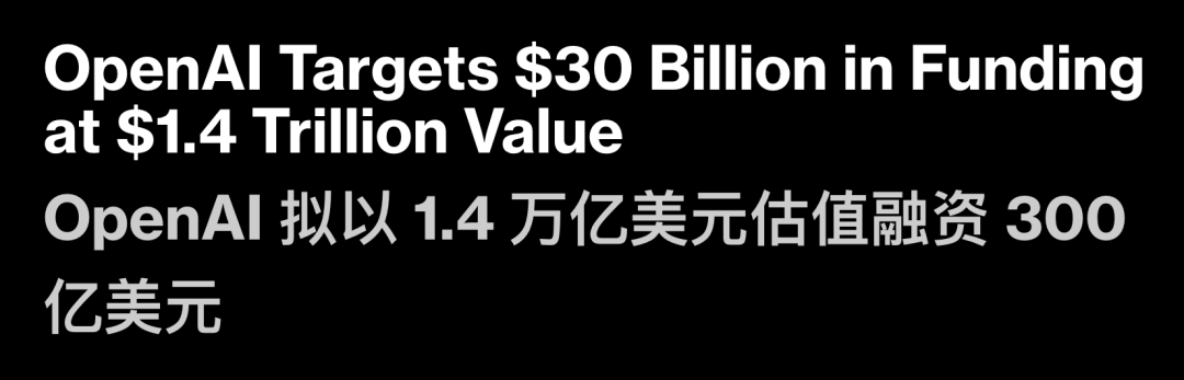 https://www.bloomberg.com/news/articles/2026-09-29/openai-targets-30-billion-in-new-funding-at-1-4-trillion-value