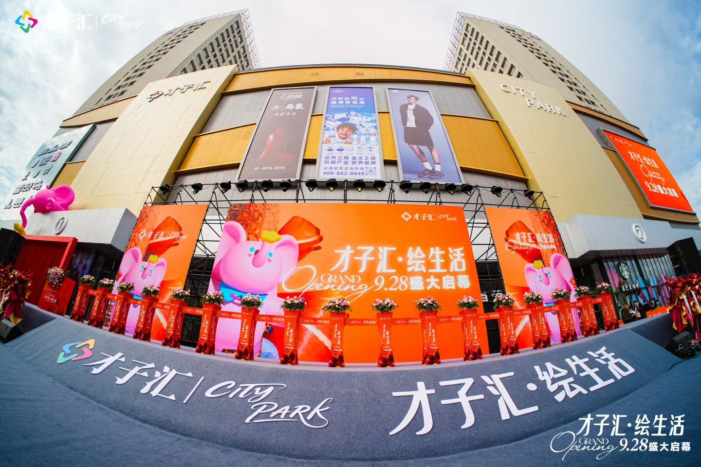 焕新城市商业格局 赋能品质美好生活 才子汇购物中心9月28日盛大启幕