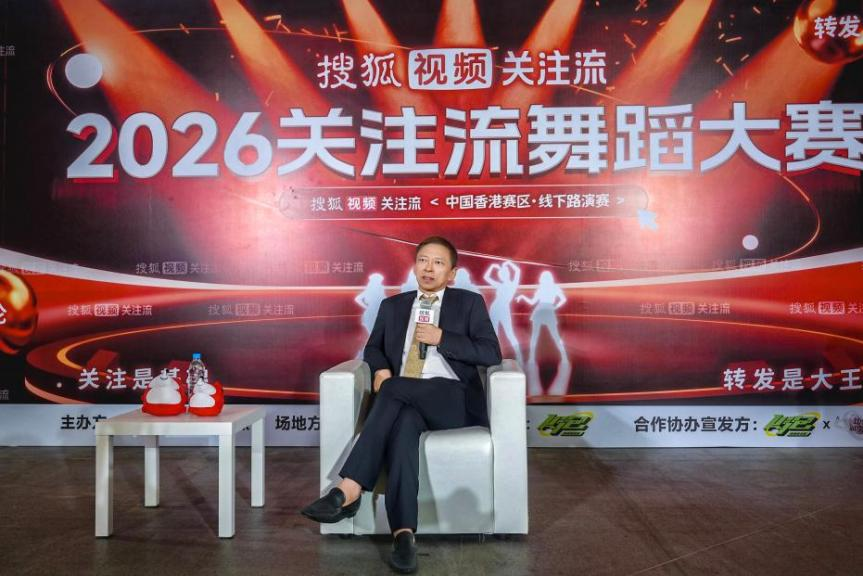 申智珉、沈小婷、力丸等国际顶尖舞者助阵 2026关注流舞蹈大赛香港赛区成功举办