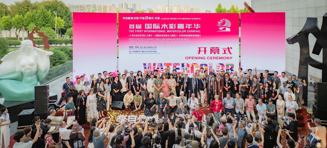 “李自健美术馆 开馆十周年庆”暨首届长沙“国际水彩嘉年华”隆重开幕