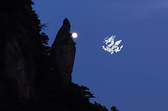 山海有应，国庆有约丨《山海经》里的应龙，惊现黄山山顶——黄山风景区首部轻夜游实景剧即将上演