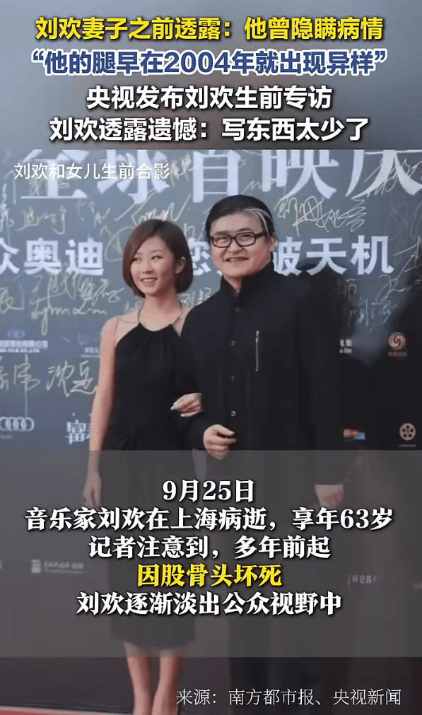 妻子透露刘欢曾隐瞒病情陪女儿考试,否认丈夫“嗜酒致病”传闻
