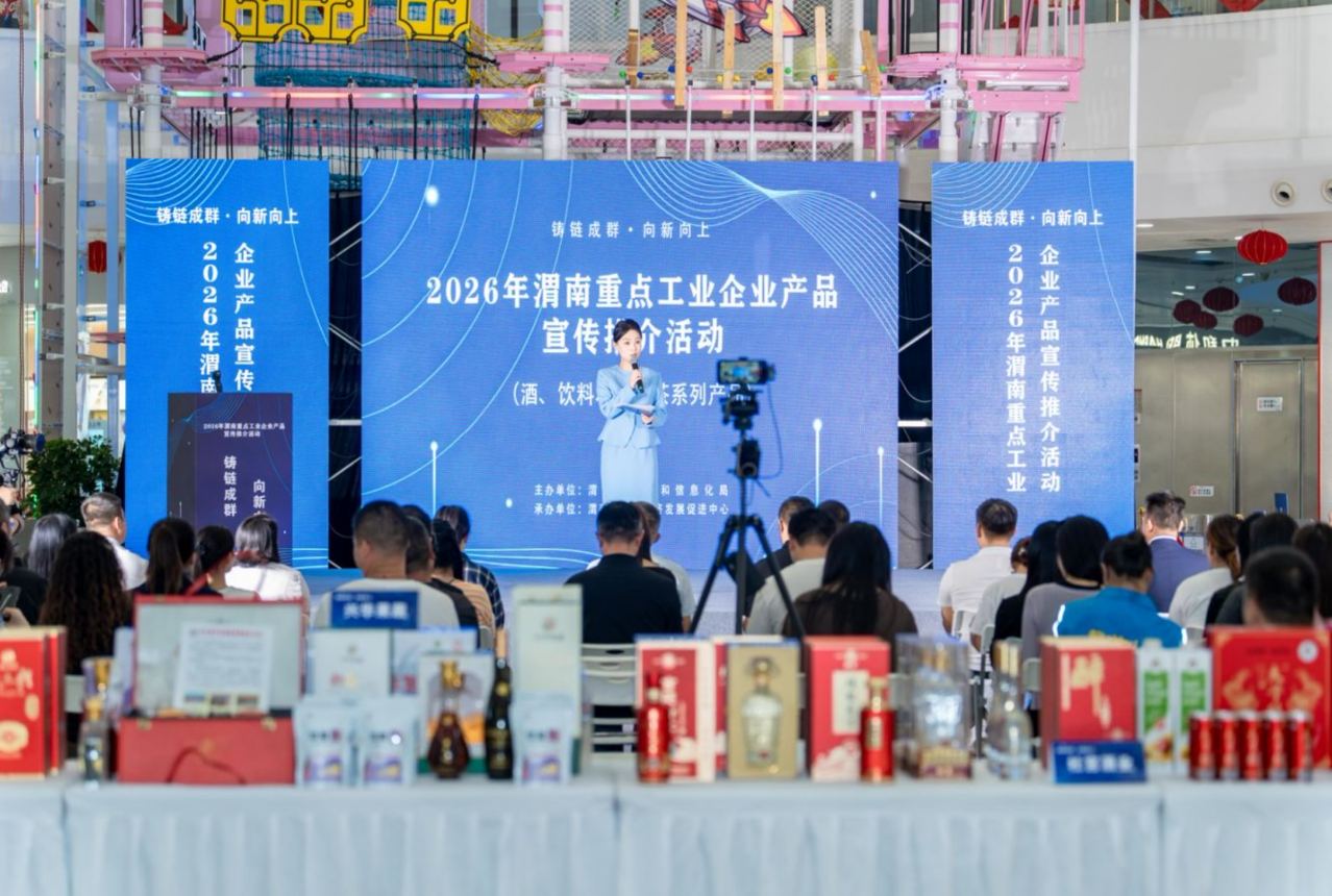 活动现场