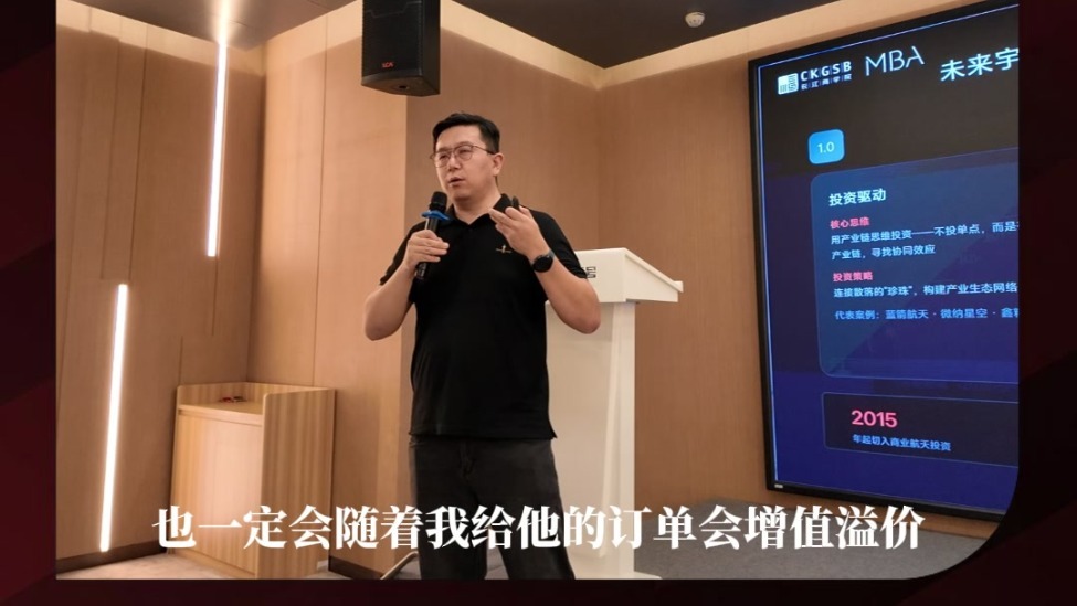牛旼：商业航天不是单一赛道，而是太空经济的"房地产"